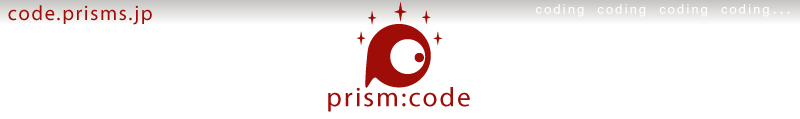 prism:code-�v���Y��-